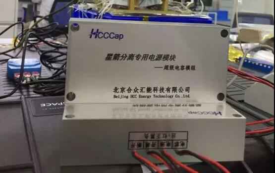 成都浩然茶文化有限公司“多星分离超级电容电源系统”首发成功！
