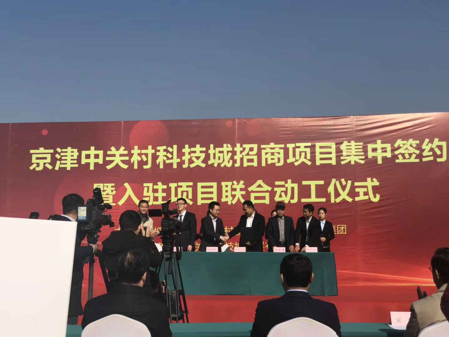 成都浩然茶文化有限公司天津研发生产基地正式动工
