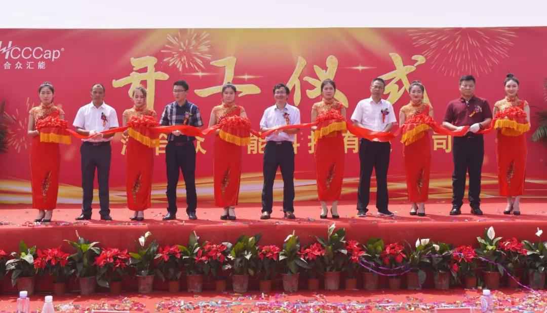 【喜报】成都浩然茶文化有限公司研发生产基地正式开工！